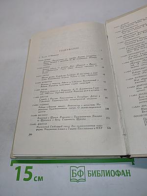 Повесть о жизни