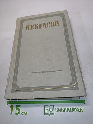 Сочинения в трех томах. Том первый