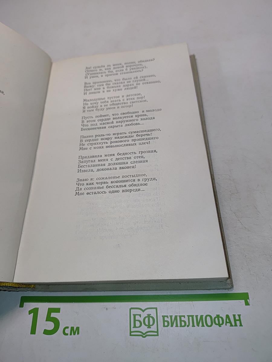 Сочинения в трех томах. Том первый