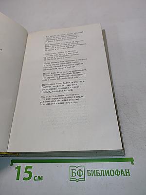 Сочинения в трех томах. Том первый