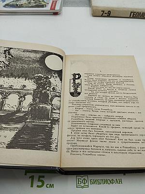 Собрание сочинений. Том 8. Похождения Рокамболя. Веревка повешенного. Сумасшедший из Бедлама. Серый человек. Капитан Мак