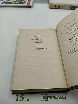 Собрание сочинений. Том 8. Похождения Рокамболя. Веревка повешенного. Сумасшедший из Бедлама. Серый человек. Капитан Мак