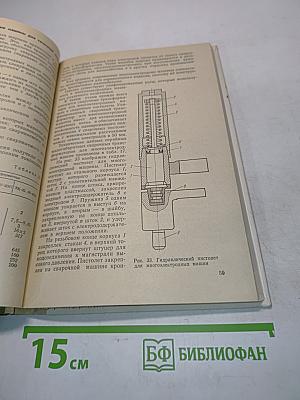 Оборудование для сварки давлением