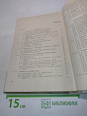 Оборудование для сварки давлением