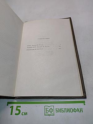 Собрание сочинений. Том тринадцатый