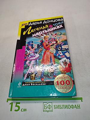 Легенда о трех мартышках