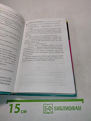 Легенда о трех мартышках