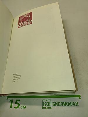У кремлевской стены