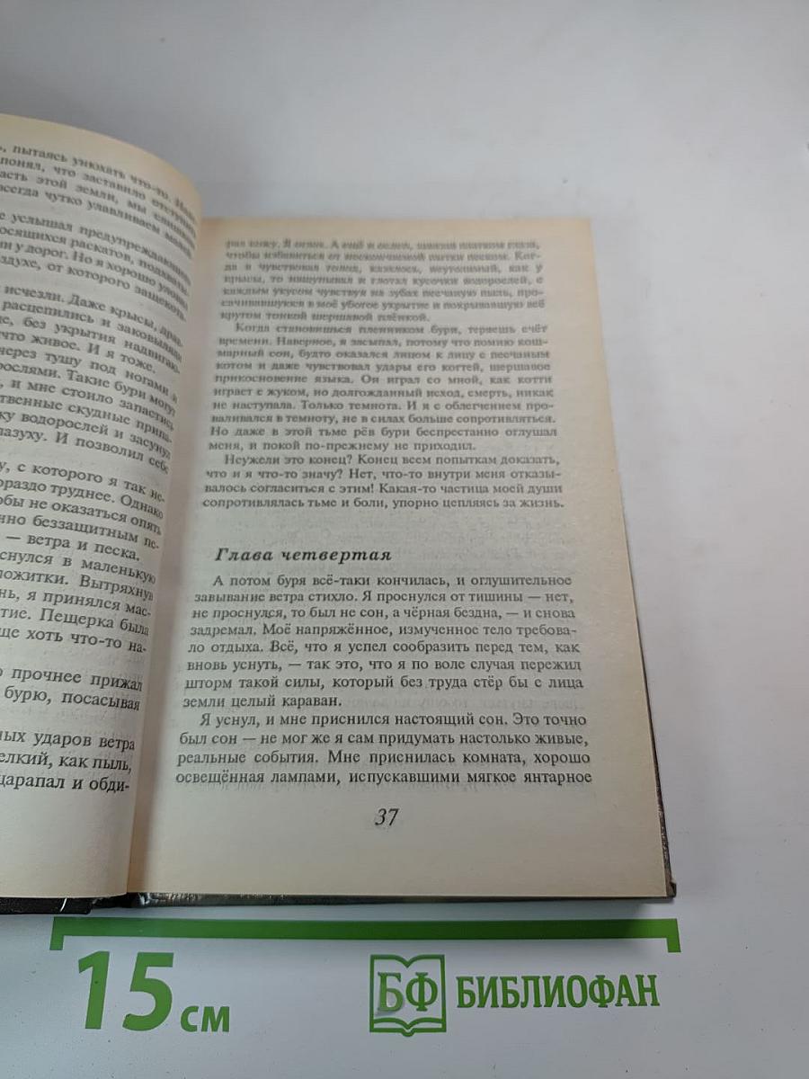 Знак кота. Гнев оборотня