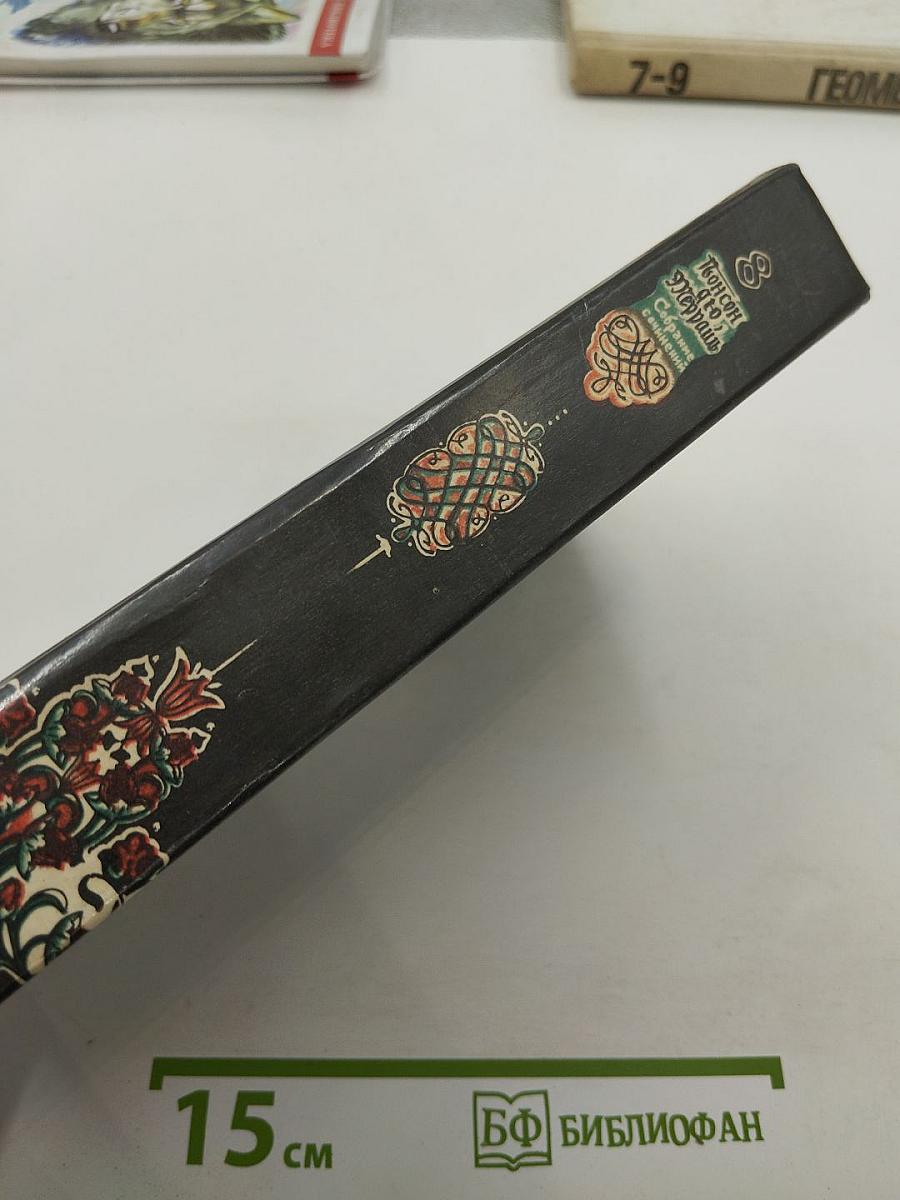 Собрание сочинений. Том 8. Похождения Рокамболя. Веревка повешенного. Сумасшедший из Бедлама. Серый человек. Капитан Мак
