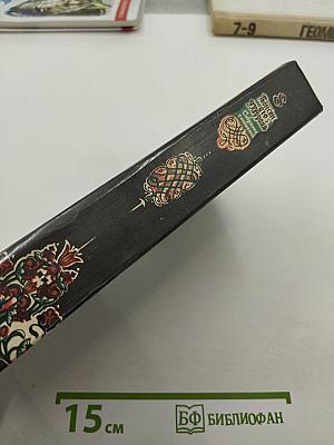 Собрание сочинений. Том 8. Похождения Рокамболя. Веревка повешенного. Сумасшедший из Бедлама. Серый человек. Капитан Мак