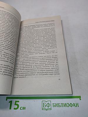 Дорога к долголетию