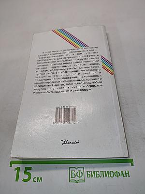 Дорога к долголетию