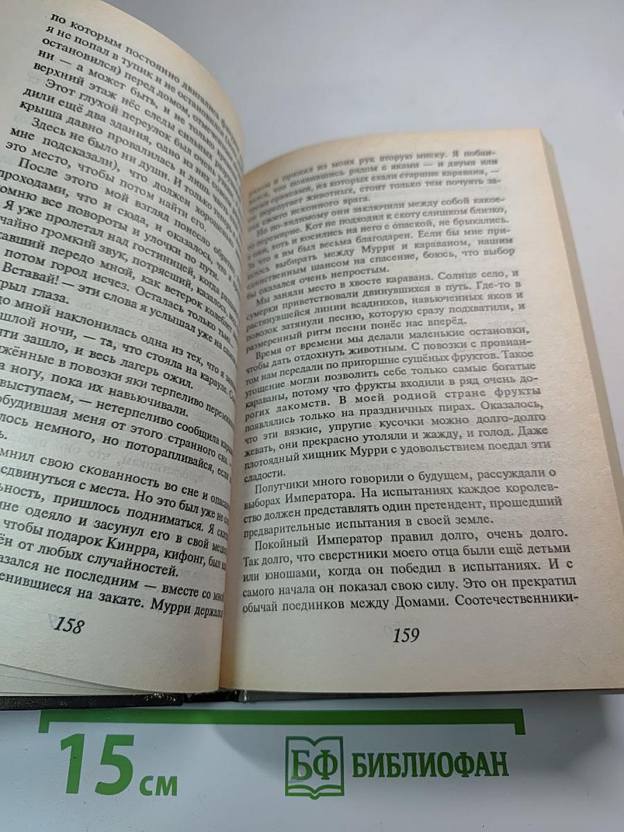 Знак кота. Гнев оборотня