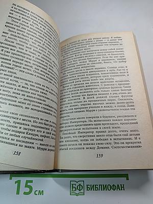 Знак кота. Гнев оборотня