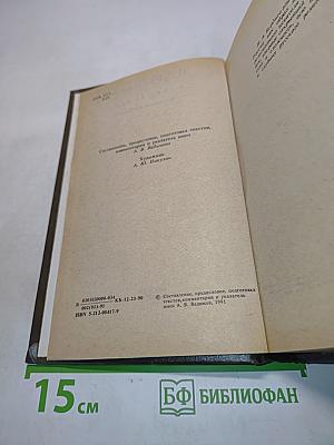 Самопознание (Опыт философской автобиографии)