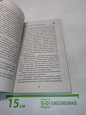 Невидимая гимнастика для очень занятых женщин