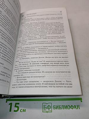 Последний барьер