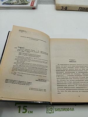 Россия: вокзал