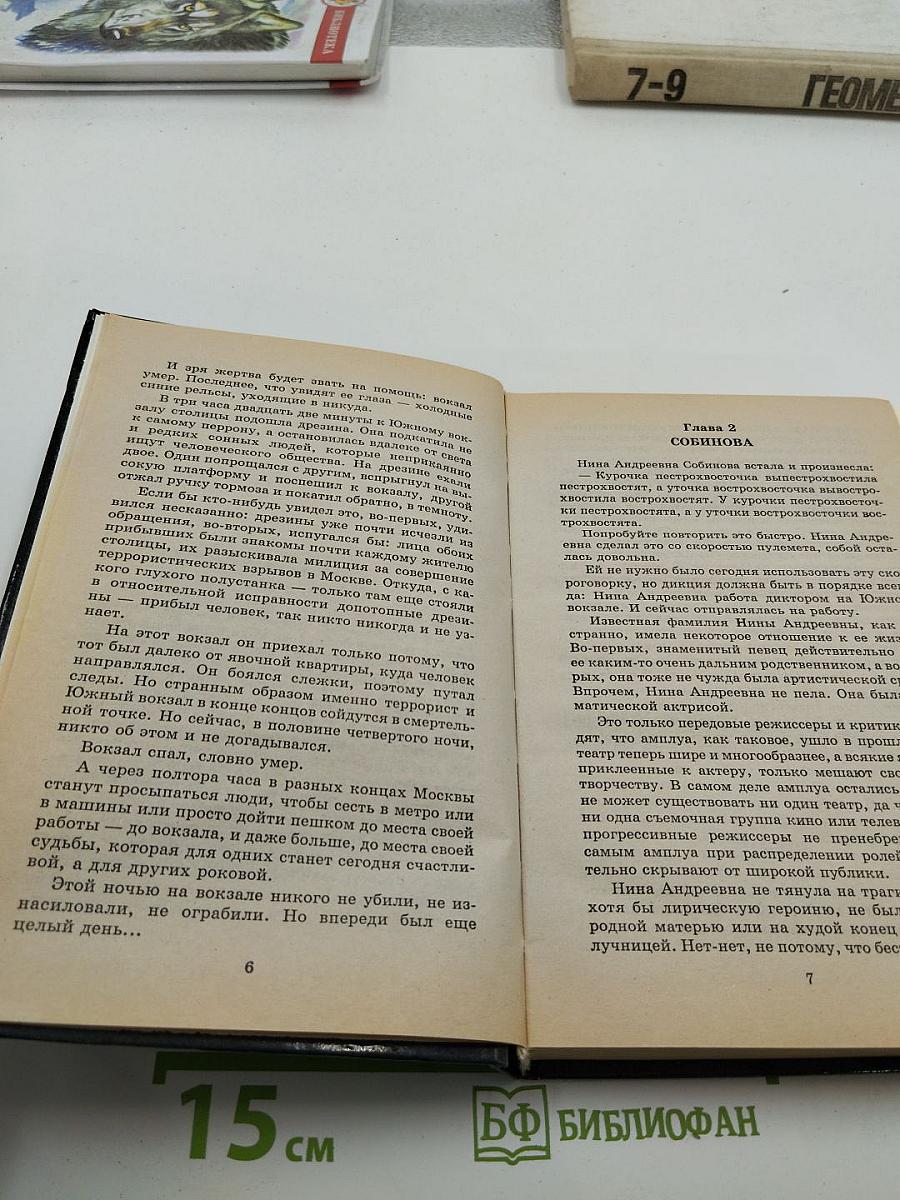 Россия: вокзал