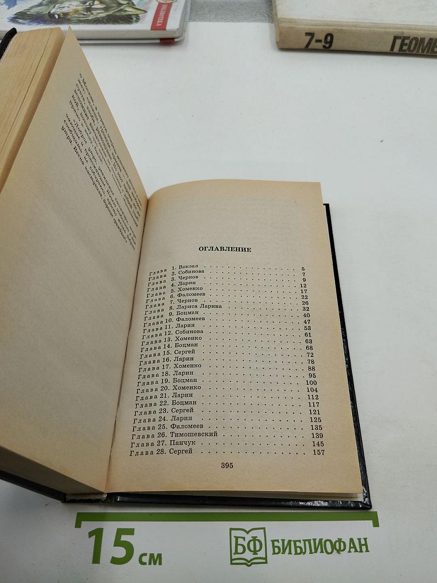 Россия: вокзал