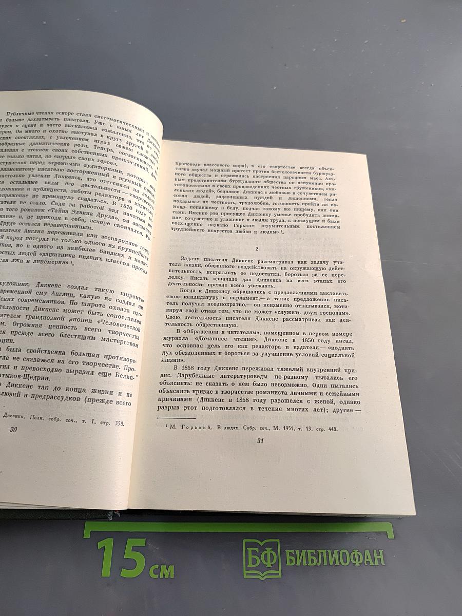 Собрание сочинений. Том первый