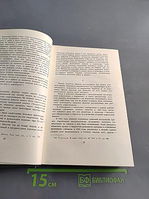 Собрание сочинений. Том первый
