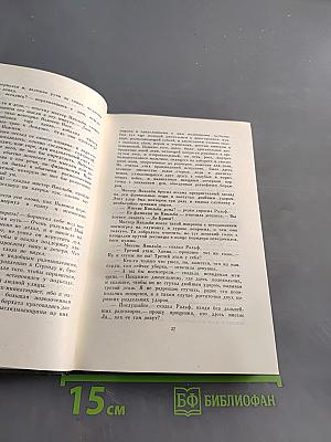 Собрание сочинений. Том пятый. Жизнь и приключения Николаса Никльби