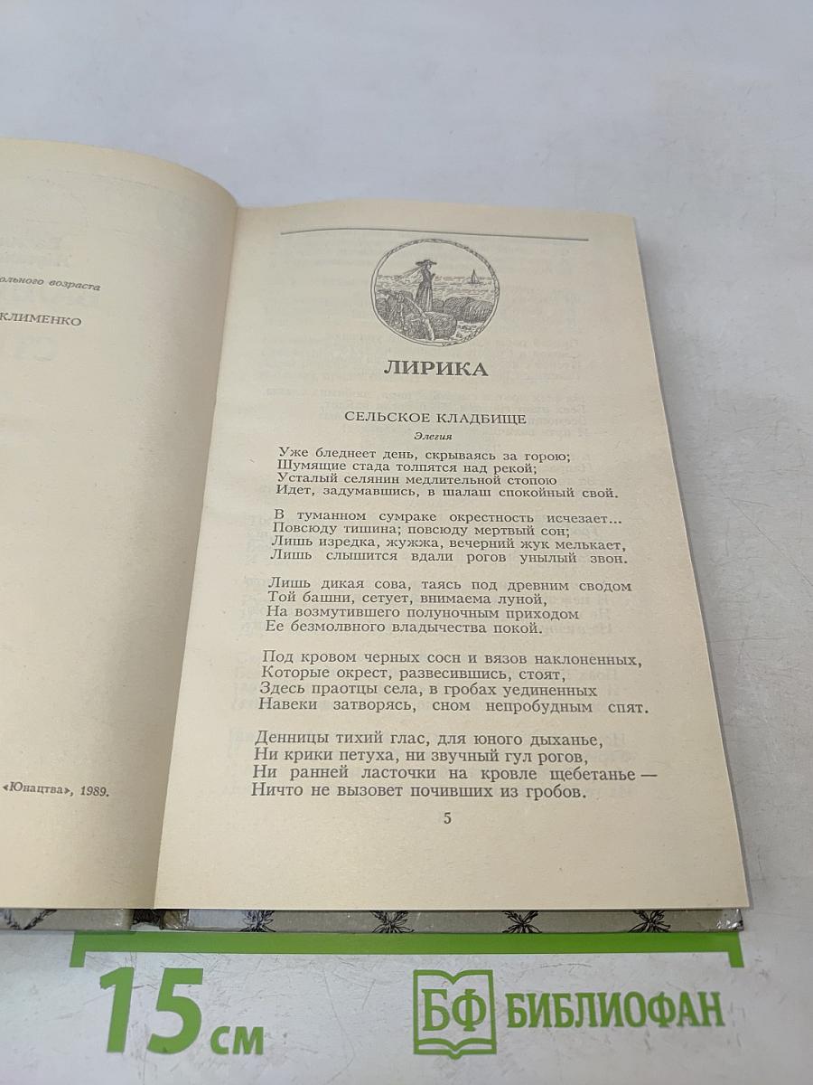 Баллады и стихи