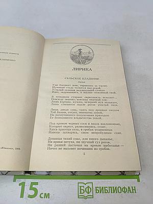 Баллады и стихи