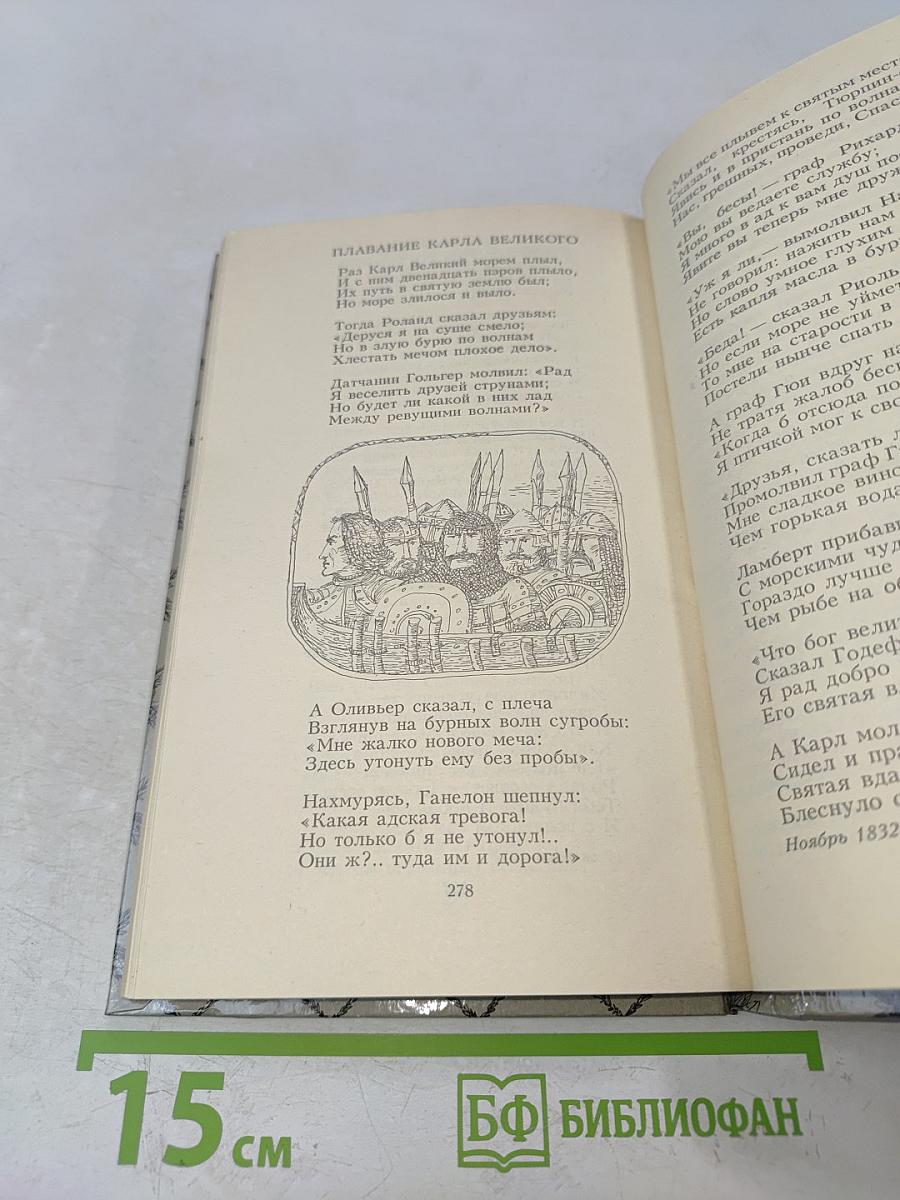 Баллады и стихи