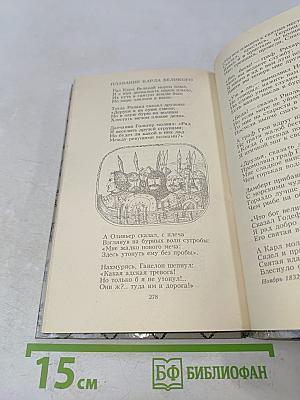 Баллады и стихи