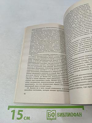 Учебник по биоэнергии