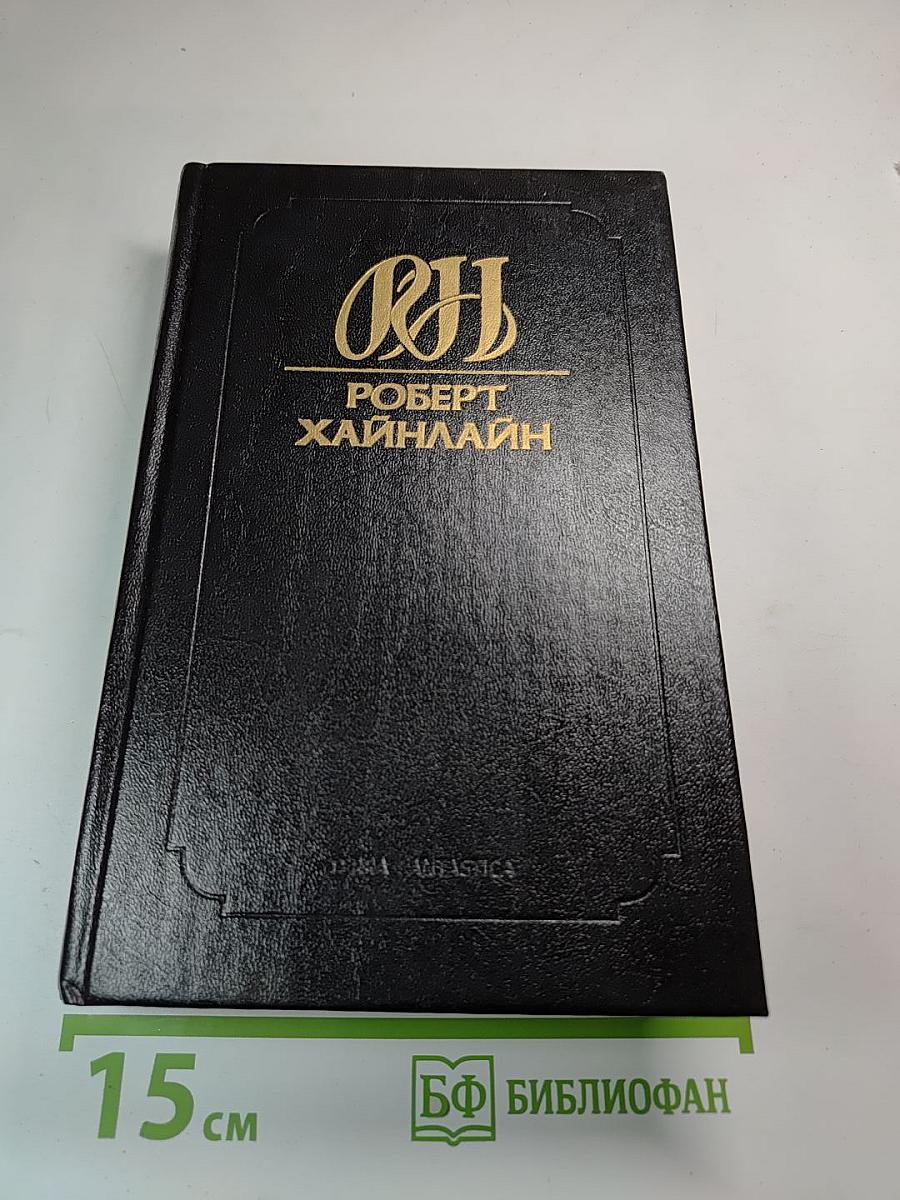 Собрание сочинений. Том 9