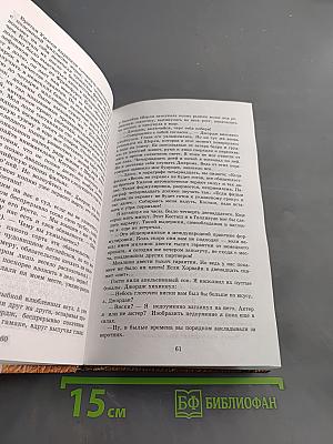 Горькую чашу — до дна!
