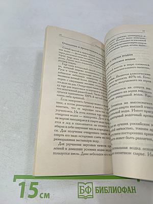 Лечение водкой и вином