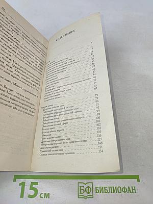 Лечение водкой и вином