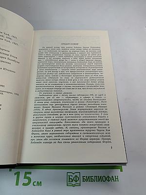 Собрание сочинений. Том 9