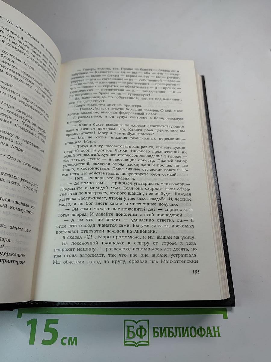 Собрание сочинений. Том 9