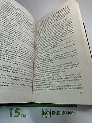 Собрание сочинений. Том 9
