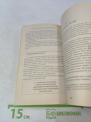 Слушай свое тело. Твоего лучшего друга на Земле