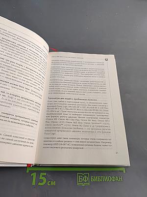 120 на 80. Книга о том, как победить гипертонию, а не снижать давление