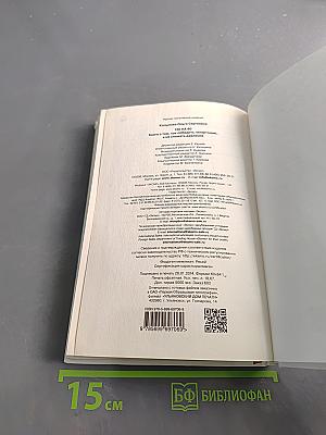 120 на 80. Книга о том, как победить гипертонию, а не снижать давление