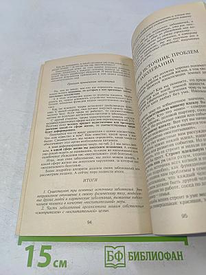 Как быть, когда все не так, как хочется