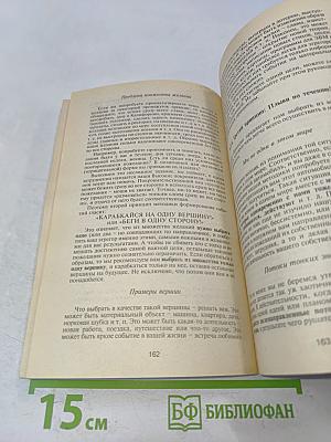 Как быть, когда все не так, как хочется