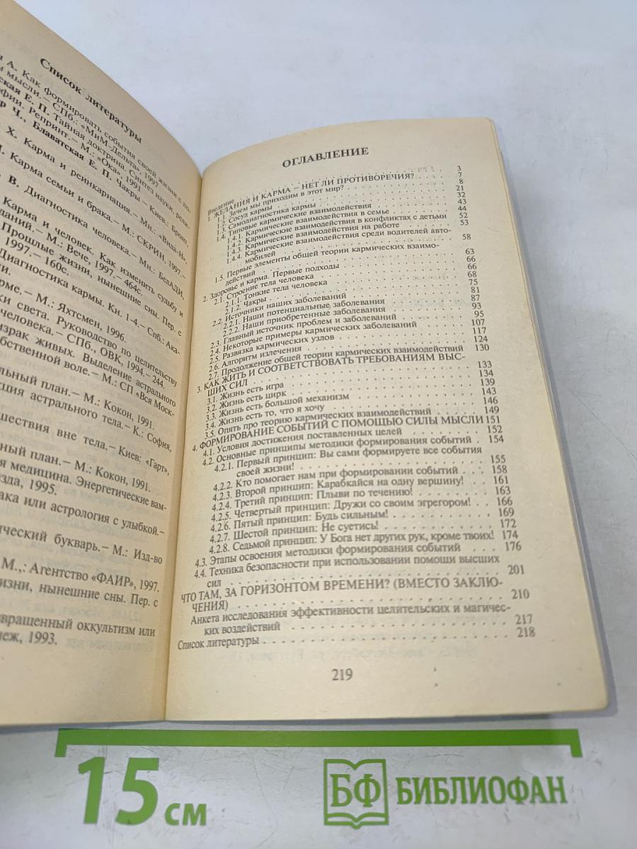 Как быть, когда все не так, как хочется
