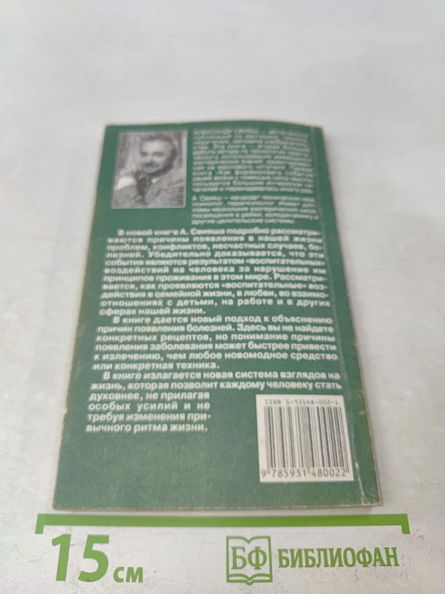 Как быть, когда все не так, как хочется