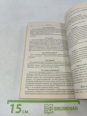 Поурочные разработки по физкультуре. 4 класс