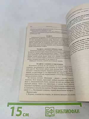 Поурочные разработки по физкультуре. 4 класс