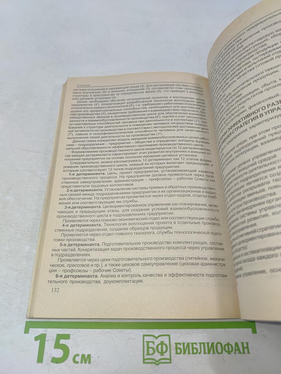 О началах. Сборник материалов. Книга 1